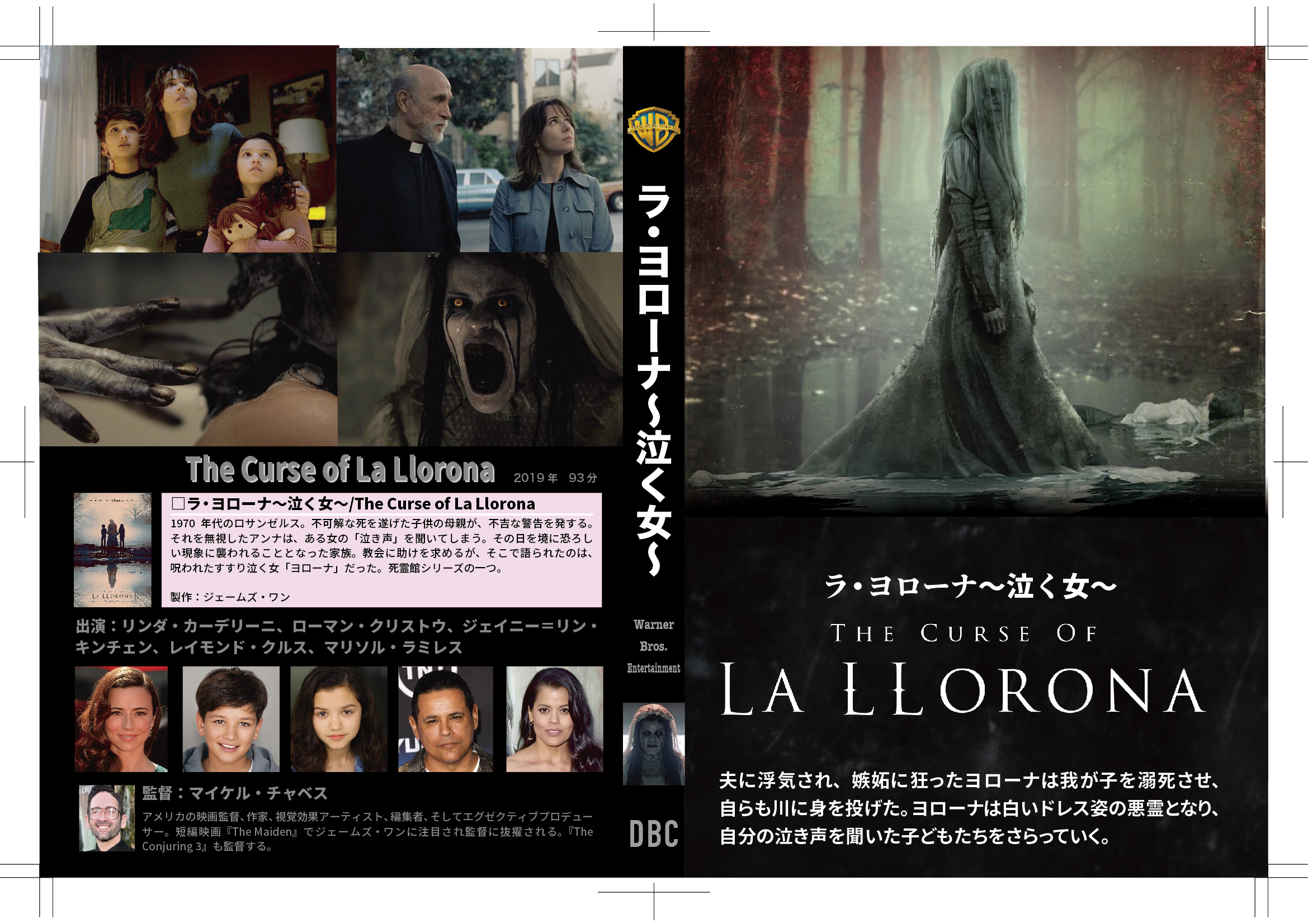 The Curse of La Llorona